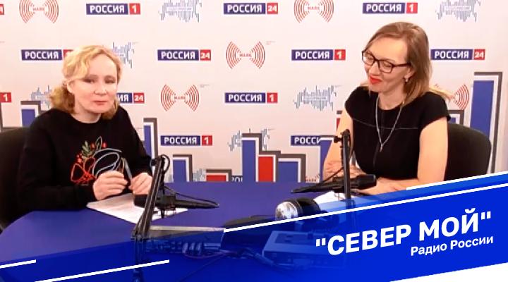 "Север мой"